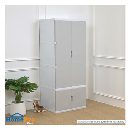 ตู้เสื้อผ้า STACKO SUPER CODE 69x50x161 ซม. สีเทา_6
