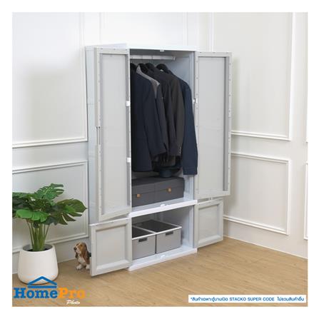 ตู้เสื้อผ้า STACKO SUPER CODE 69x50x161 ซม. สีเทา_7