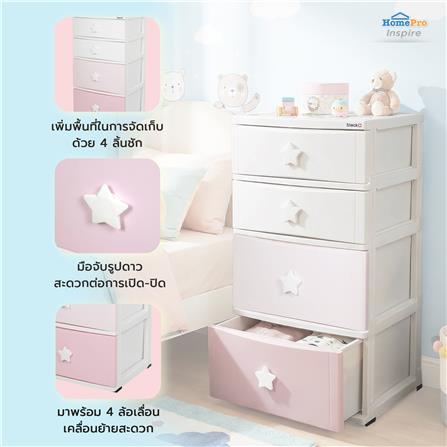 ตู้ลิ้นชัก 4 ชั้น STACKO C12 STAR 56x45x105 ซม. สีชมพู/ขาว_11
