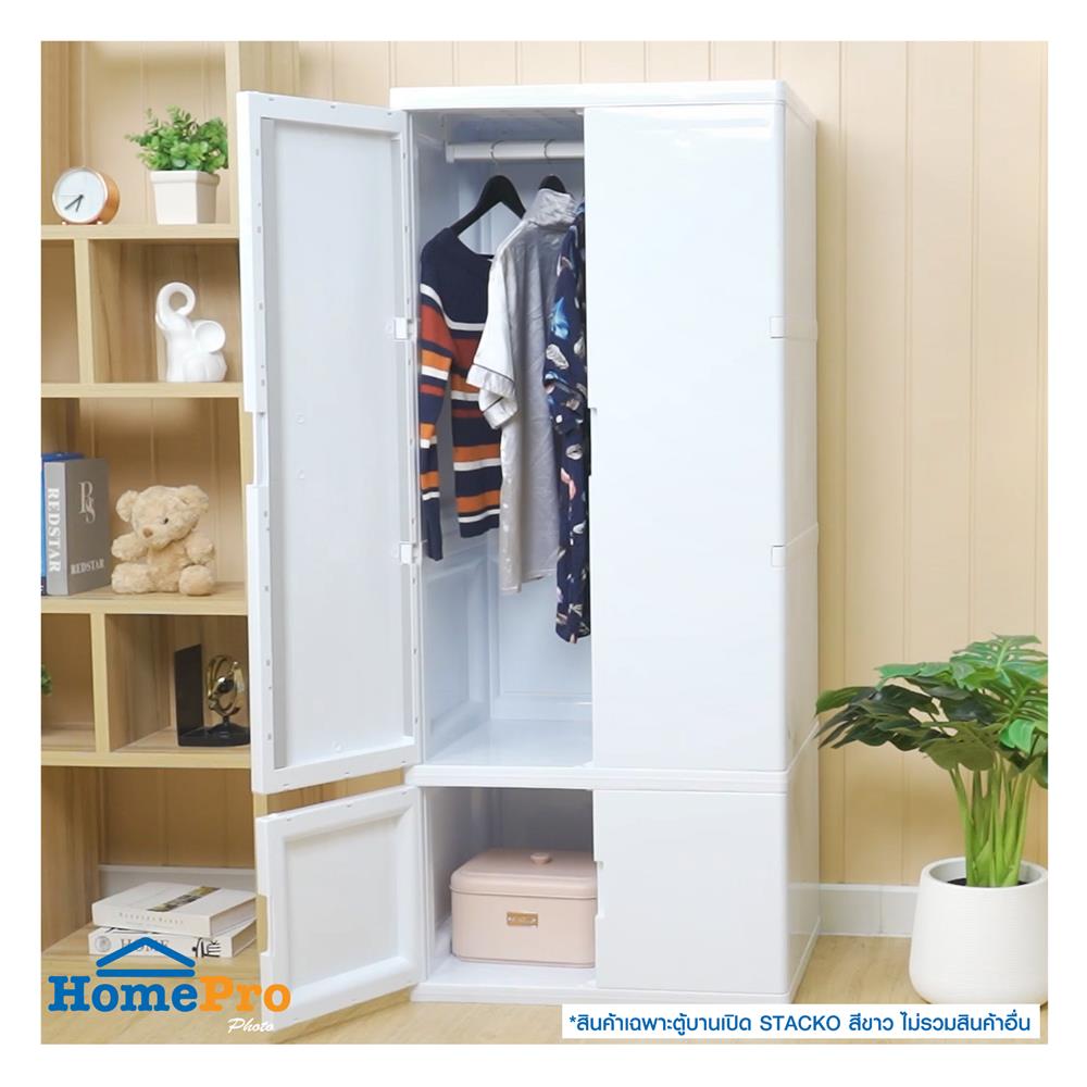 ตู้เสื้อผ้า STACKO SUPER CODE 69x50x161 ซม. สีขาว