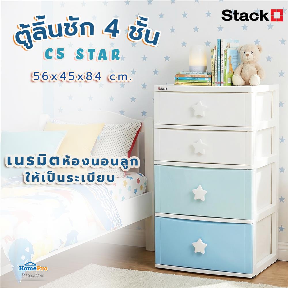 ตู้ลิ้นชัก 4 ชั้น STACKO C5 STAR 56x45x84 ซม. สีขาว/ฟ้า