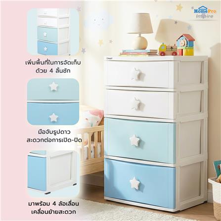 ตู้ลิ้นชัก 4 ชั้น STACKO C5 STAR 56x45x84 ซม. สีขาว/ฟ้า_7