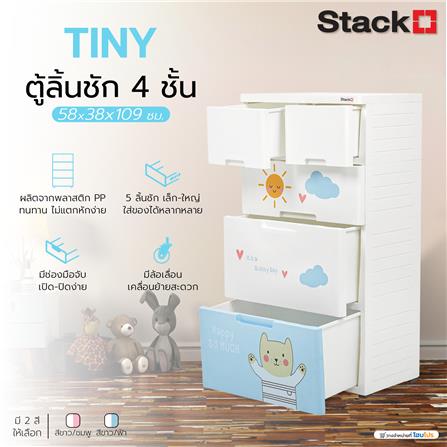 ตู้ลิ้นชัก 4 ชั้น STACKO A58 TINY 58x38x109 ซม. สีขาว/ฟ้า_7