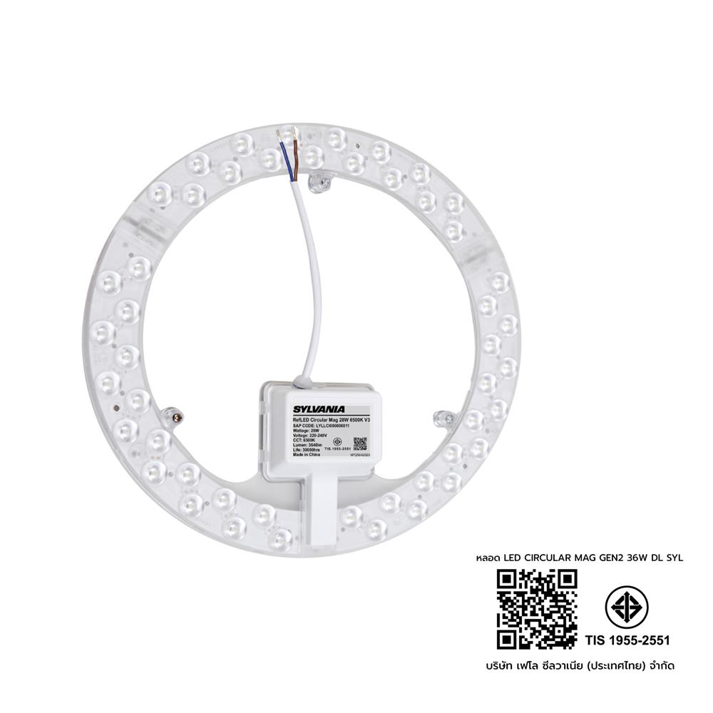 หลอด LED SYLVANIA CIRCULAR MAG 28 วัตต์ DAYLIGHT