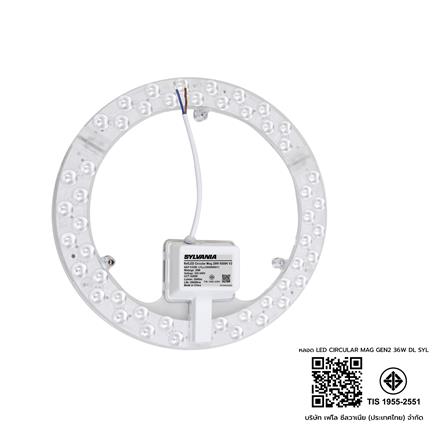 หลอด LED SYLVANIA CIRCULAR MAG 28 วัตต์ DAYLIGHT_6