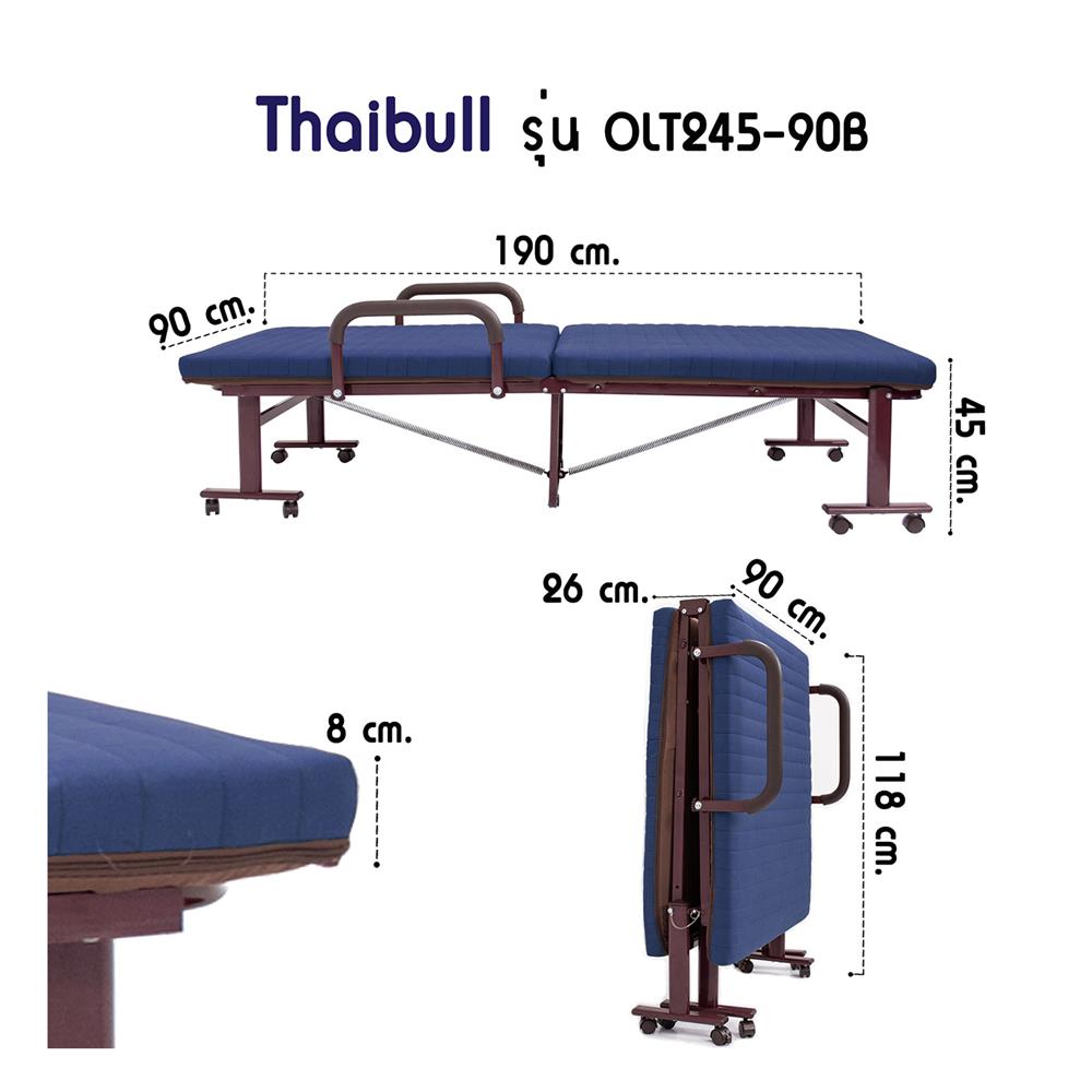 เตียงพับ THAIBULL OLT245-90B สีน้ำเงิน
