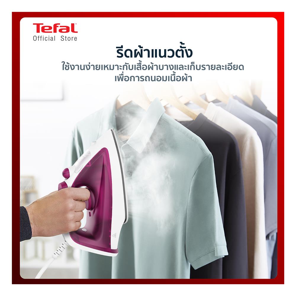 เตารีดไอน้ำ TEFAL FV1053 180 มล.