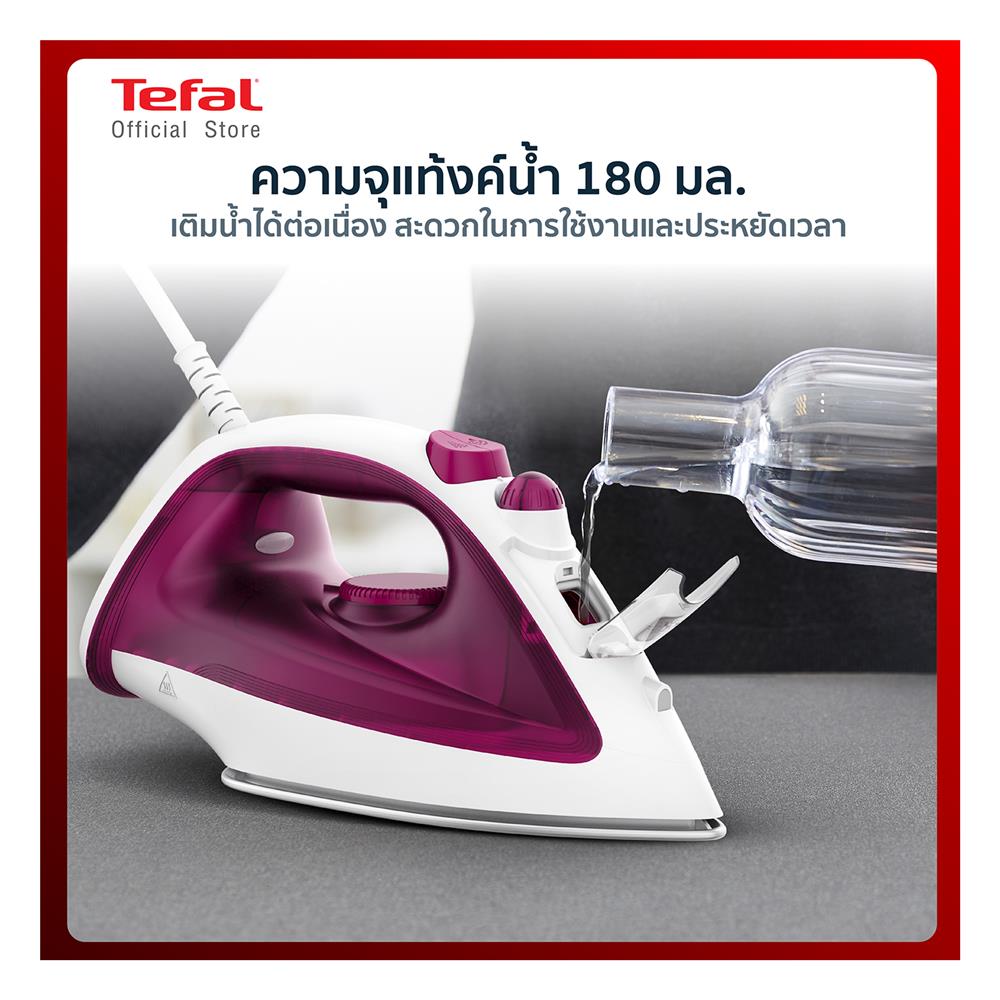 เตารีดไอน้ำ TEFAL FV1053 180 มล.