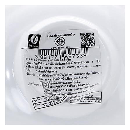 ชามเมลามีน 4.5 นิ้ว SUPERWARE KITTY DREAM_4