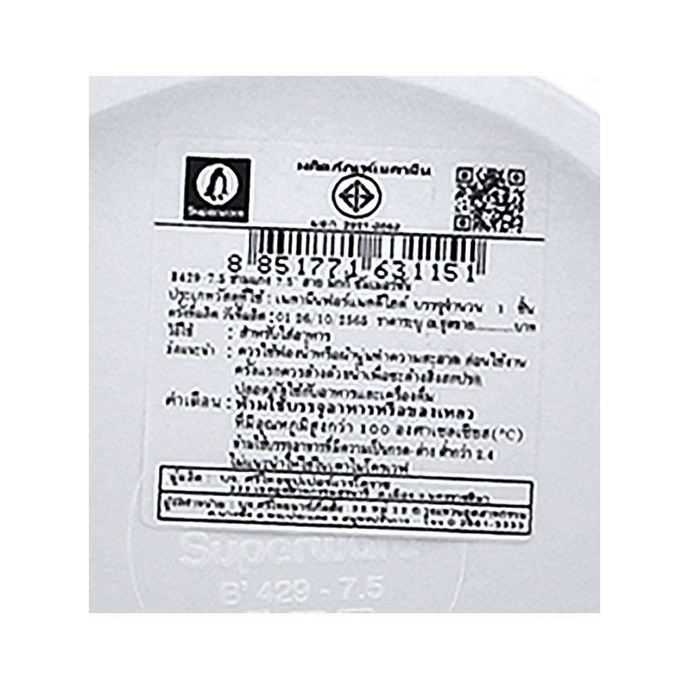 ชามเมลามีน 7.5 นิ้ว SUPERWARE MICKEY SUMMER FUN