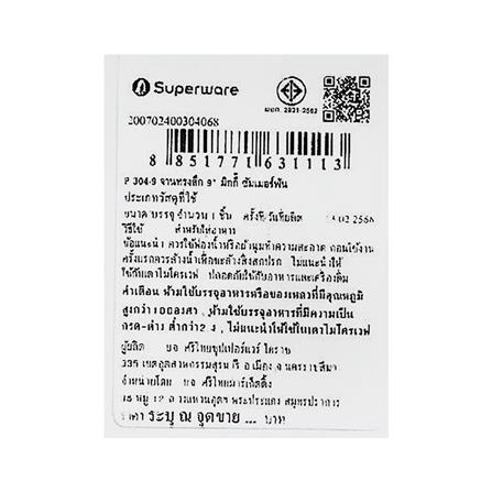 จานเมลามีนลึก 9 นิ้ว SUPERWARE MICKEY SUMMER FUN_5