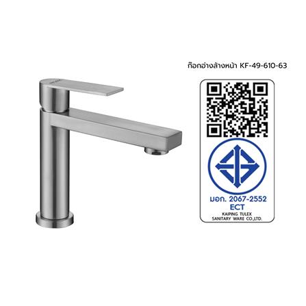 ก๊อกอ่างล้างหน้าเดี่ยว KARAT FAUCET KF-49-610-63 สีเงิน_3