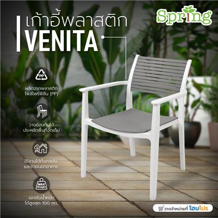 เก้าอี้พลาสติก SPRING VENITA สีเทา/ขาว_5