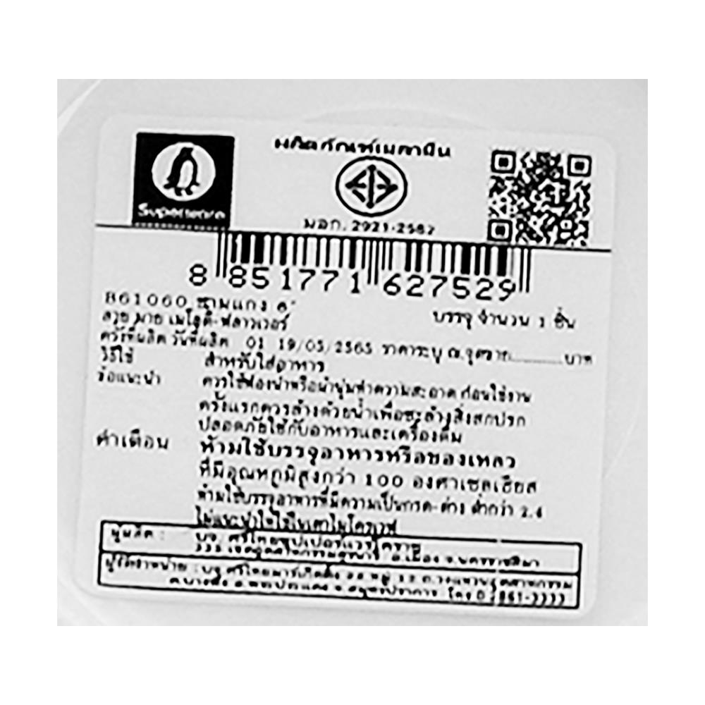 ชามเมลามีน 6 นิ้ว SUPERWARE MY MELODY FLOWER