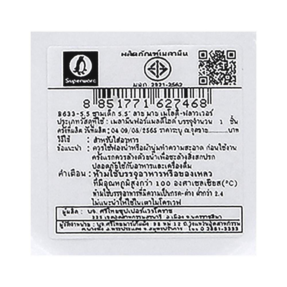 ชามเมลามีน 5.5 นิ้ว SUPERWARE MY MELODY FLOWER