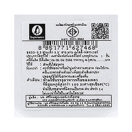 ชามเมลามีน 5.5 นิ้ว SUPERWARE MY MELODY FLOWER_5