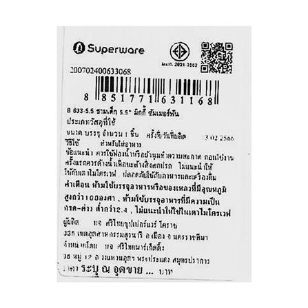 ชามเมลามีน 5.5 นิ้ว SUPERWARE MICKEY SUMMER FUN_5