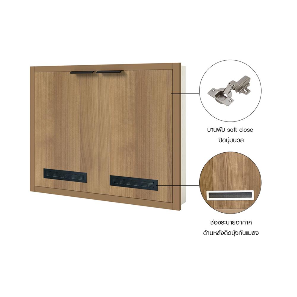 บานซิงค์คู่พร้อมช่องระบายอากาศ CABIN HACHI 84x65 ซม. สี MOCHA