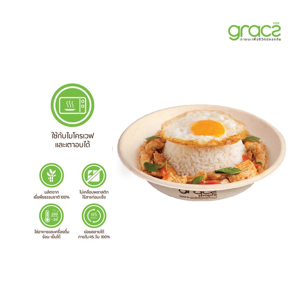 ชามชานอ้อยผสมเยื่อไผ่ 680 มล. GRACZ SIMPLE แพ็ก 6ใบ