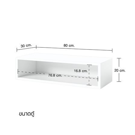 กล่องแขวนเสริม CABIN BOON FURNITURE 80X20 ซม. สีขาว_3