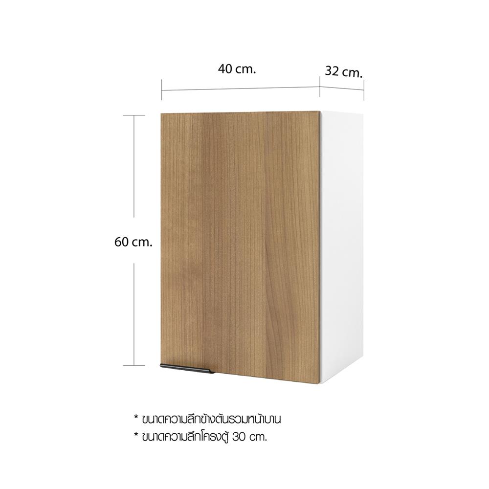 ตู้แขวนเดี่ยว CABIN HACHI 40x60 ซม. สี MOCHA
