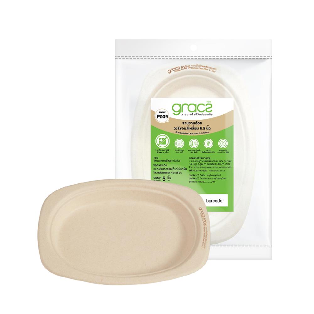 จานวงรีชานอ้อยผสมเยื่อไผ่ 6.5 นิ้ว GRACZ SIMPLE แพ็ก 5 ใบ