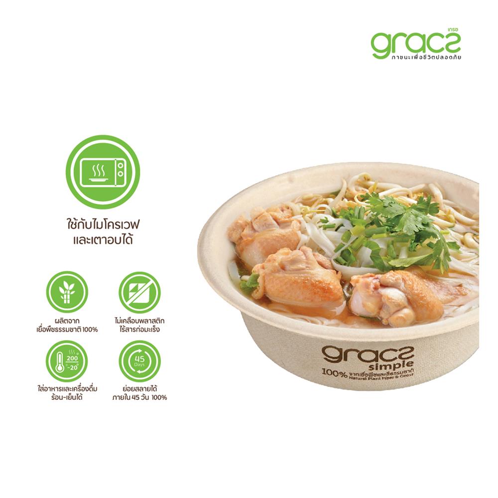 ชามชานอ้อยผสมเยื่อไผ่ 500 มล. GRACZ SIMPLE แพ็ก 5 ใบ