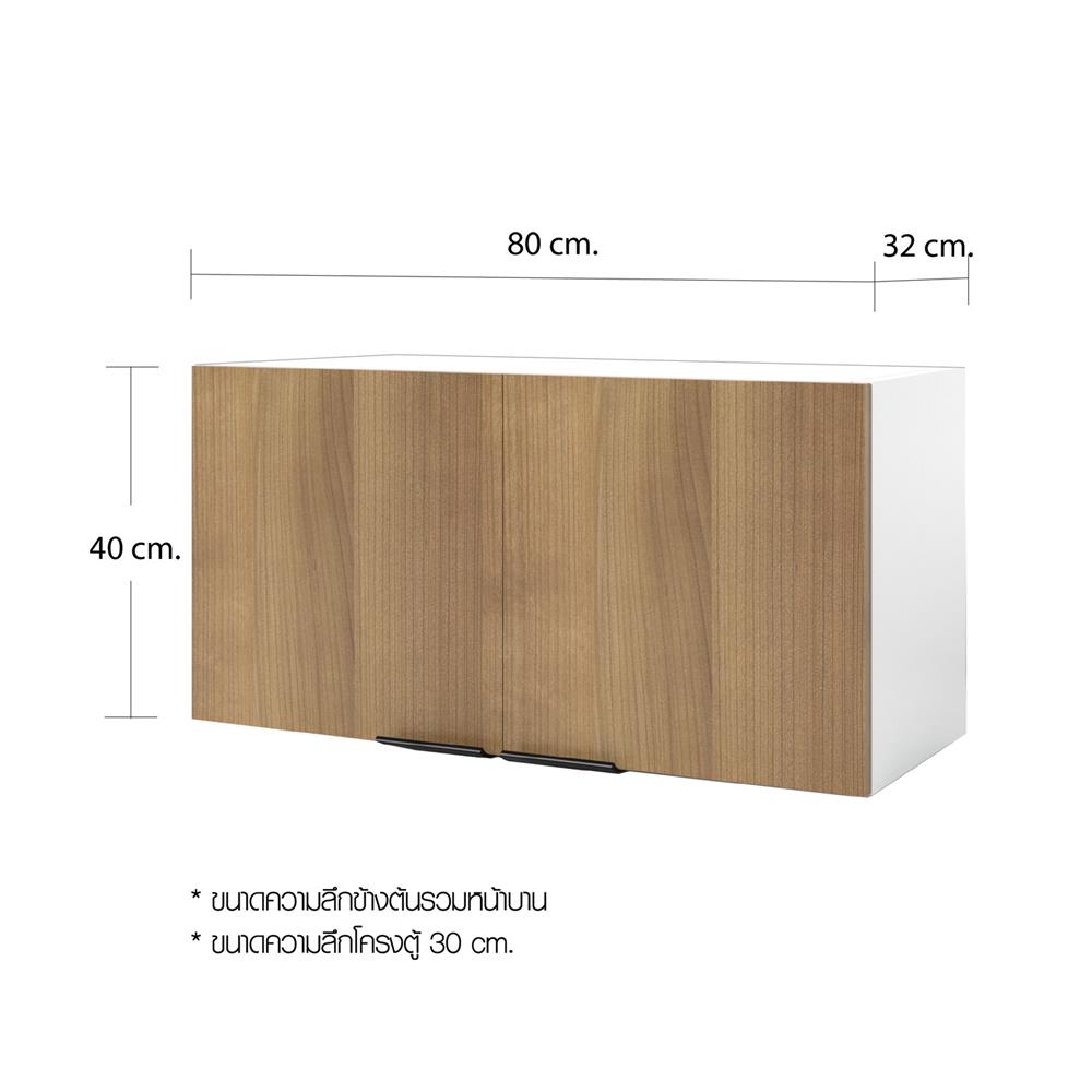 ตู้แขวนคู่ CABIN HACHI 80x40 ซม. สี MOCHA