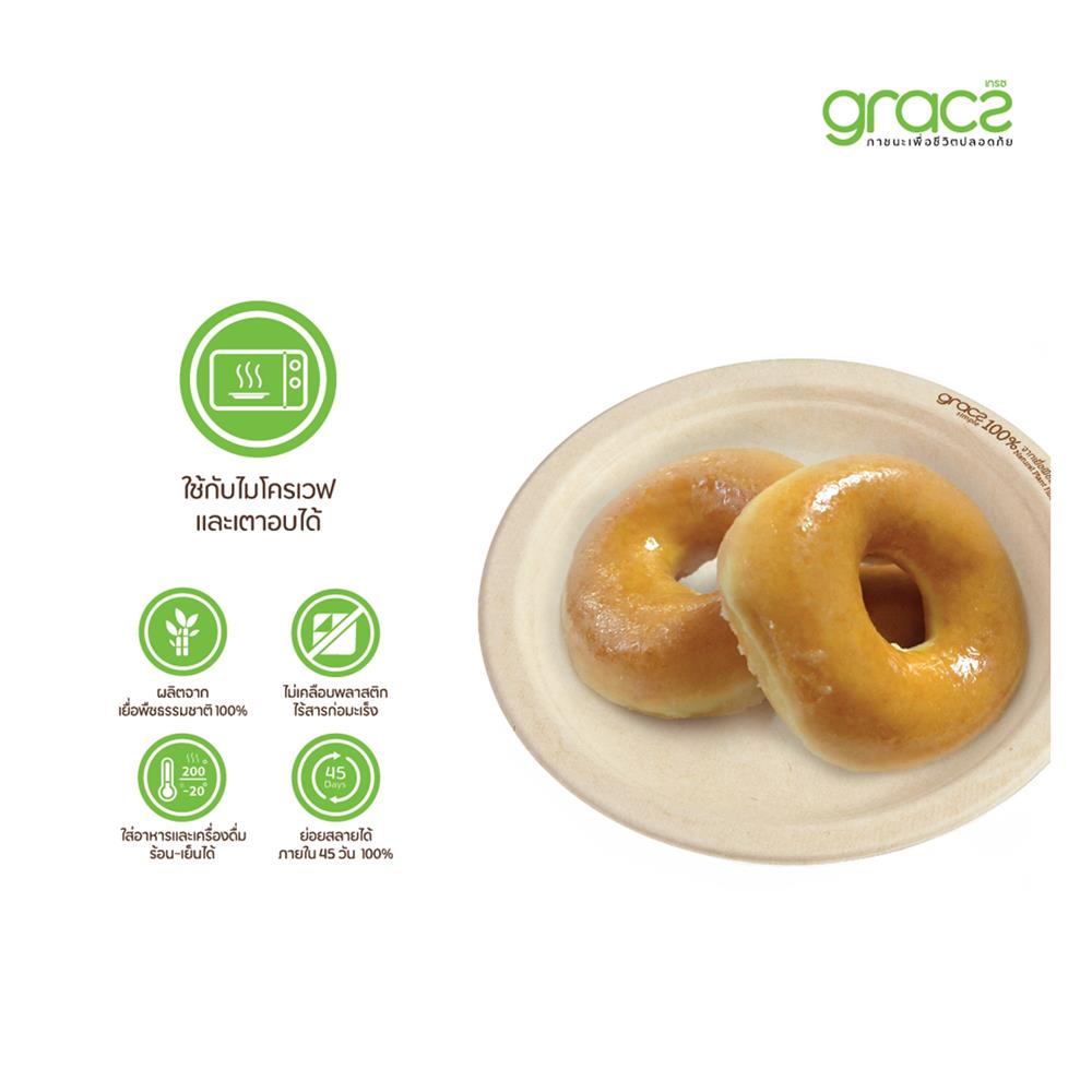 จานชานอ้อยผสมเยื่อไผ่ 7.5 นิ้ว GRACZ SIMPLE แพ็ก 6 ใบ