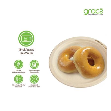 จานชานอ้อยผสมเยื่อไผ่ 7.5 นิ้ว GRACZ SIMPLE แพ็ก 6 ใบ_2