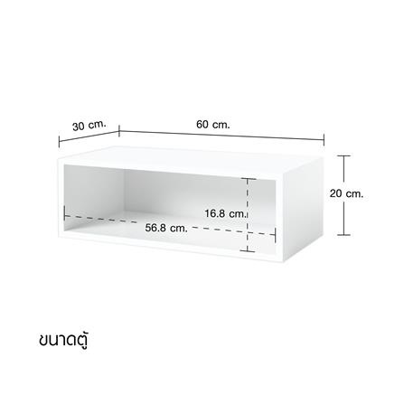 กล่องแขวนเสริม CABIN BOON FURNITURE 60x20 ซม. สีขาว_4