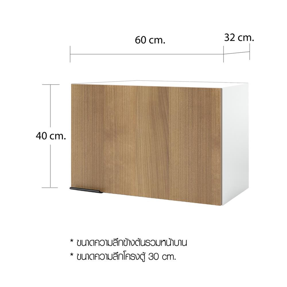 ตู้แขวนบานเดี่ยว CABIN HACHI 60x40 ซม. สี MOCHA