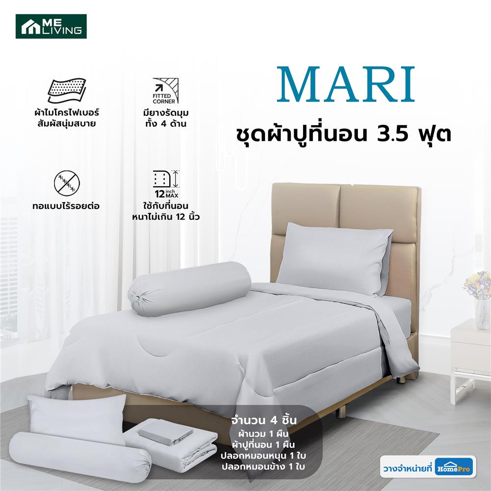 ชุดผ้าปูที่นอน 3.5 ฟุต 4 ชิ้น ME LIVING MARI สีเทาอ่อน