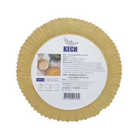 กระดาษรองหม้อทอดไร้น้ำมัน 20 ซม. KECH แพ็ก 50 ใบ_2