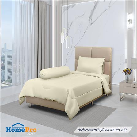 ชุดผ้าปูที่นอน 3.5 ฟุต 4 ชิ้น ME LIVING MARI สีเบจ