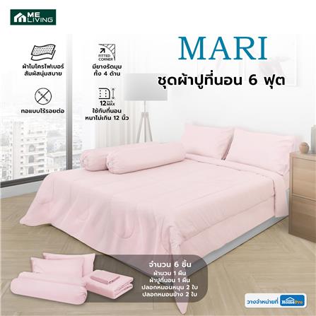 ชุดผ้าปูที่นอน 6 ฟุต 6 ชิ้น ME LIVING MARI สีชมพู_5