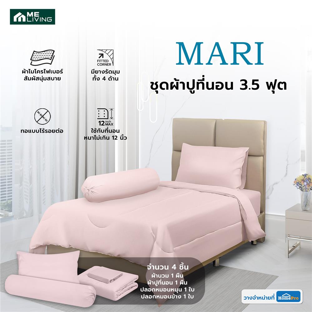 ชุดผ้าปูที่นอน 3.5 ฟุต 4 ชิ้น ME LIVING MARI สีชมพู