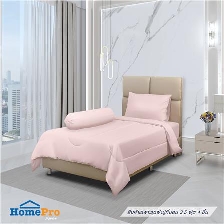 ชุดผ้าปูที่นอน 3.5 ฟุต 4 ชิ้น ME LIVING MARI สีชมพู