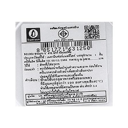 ชามเมลามีน 6 นิ้ว SUPERWARE MICKEY SUMMER FUN_5