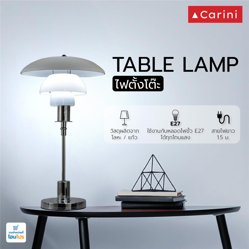 ไฟตั้งโต๊ะ CARINI T230322 สีขาว/เงิน