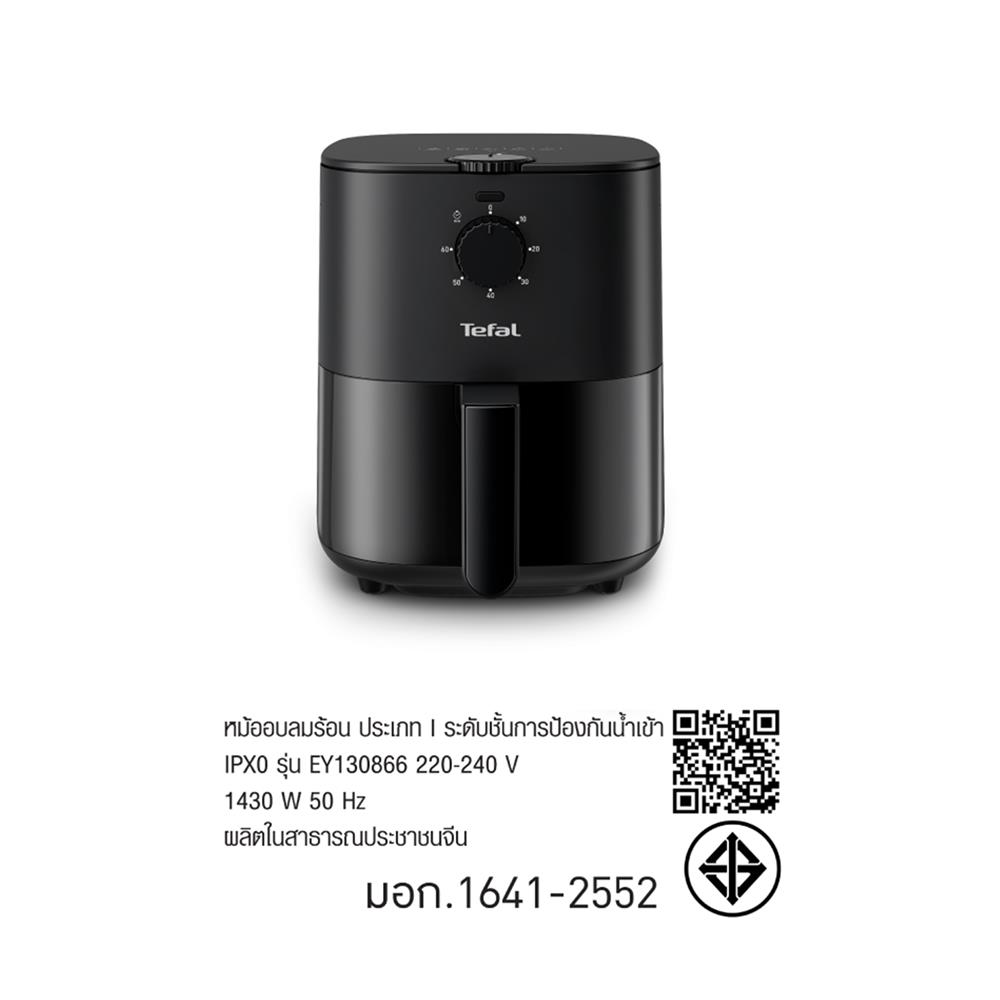 หม้อทอด TEFAL EY130866 3.5 ลิตร