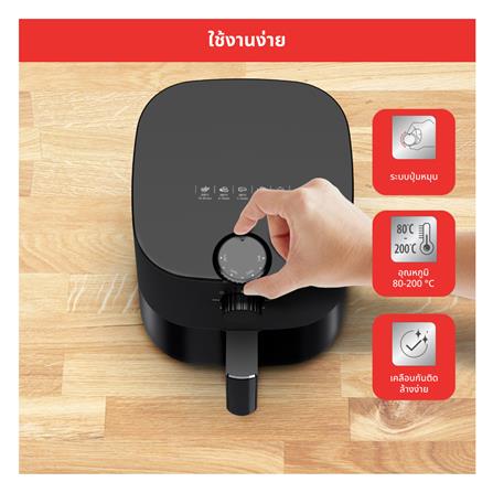 หม้อทอด TEFAL EY130866 3.5 ลิตร_8