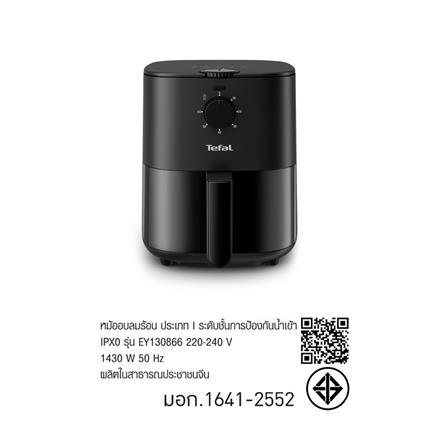 หม้อทอด TEFAL EY130866 3.5 ลิตร_10
