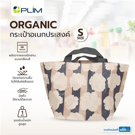 กระเป๋าอเนกประสงค์ PLIM ORGANIC ขนาด S สีน้ำตาล_5