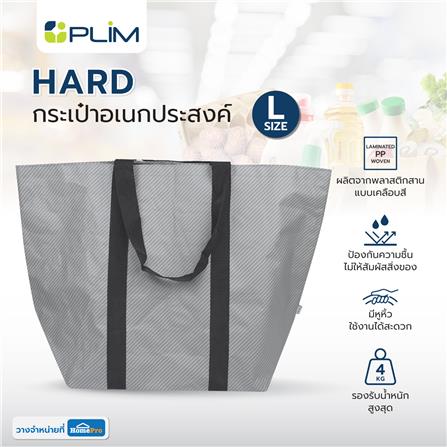 กระเป๋าอเนกประสงค์ PLIM HARD ขนาด L สีเทา_5