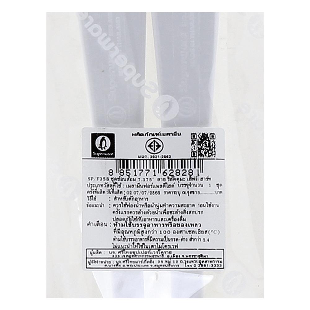 ชุดช้อนส้อมเมลามีน SUPERWARE RILAKKUMA LOVELY HEART