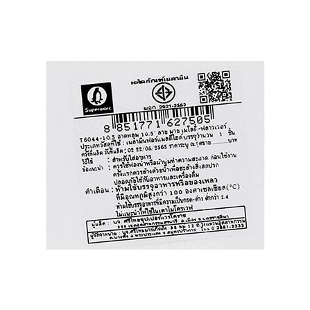 ถาดหลุมเมลามีน 10.5 นิ้ว SUPERWARE MY MELODY FLOWER_4