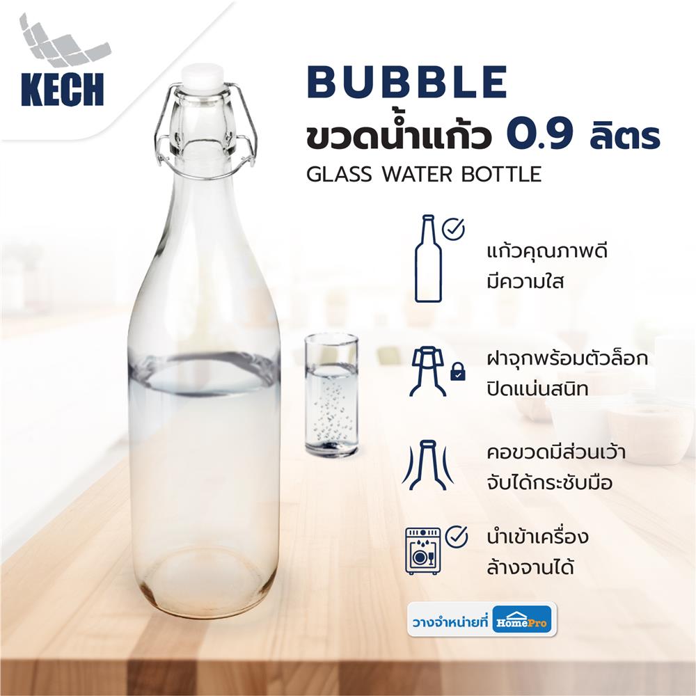 ขวดน้ำแก้ว 0.9 ลิตร KECH BUBBLE สีใส