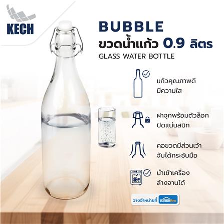 ขวดน้ำแก้ว 0.9 ลิตร KECH BUBBLE สีใส_4