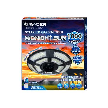 ไฟสนาม SOLAR RACER MIDNIGHTSUN 1000 วัตต์ DAYLIGHT สีดำ_3
